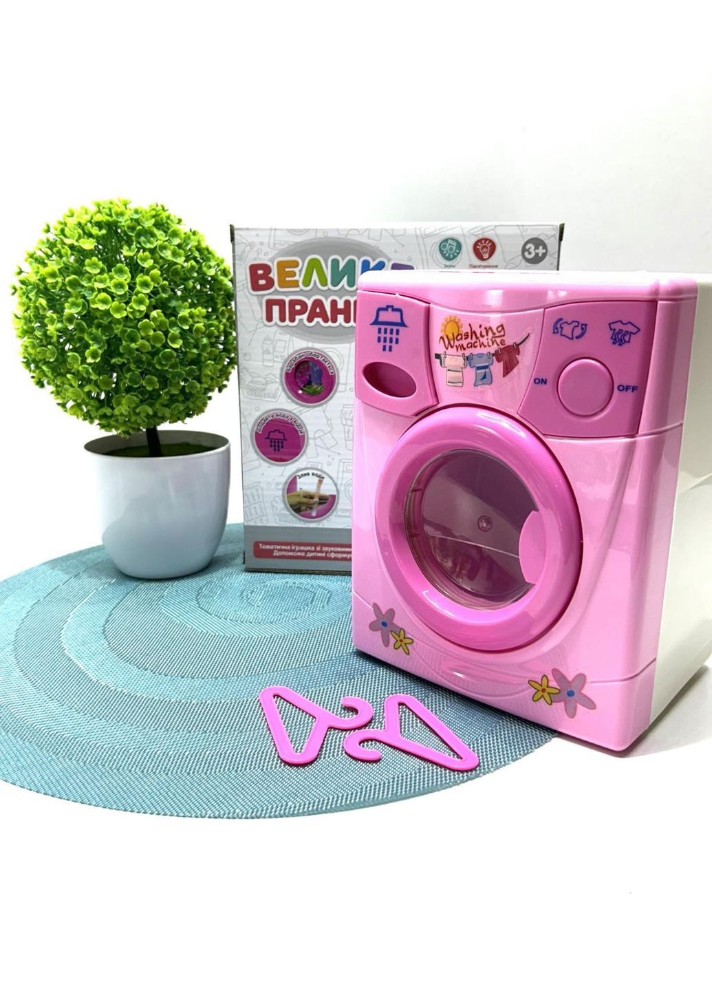 Стиральная машинка Большая стирка звук звук свет 19см (2027) No Brand (361205645)