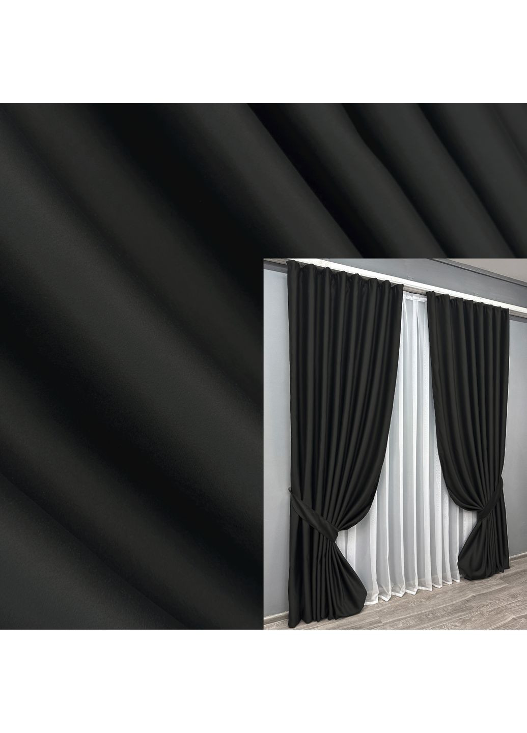 Комплект готових штор Bagema Rvs № 1895ш Чорний 200х290 см 2 шт (32-273) VR-Textil (372122122)