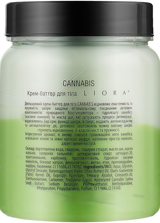 Крем-батер для тела Cannabis Cream Butter 250ml (1012820-47790) Liora (368635856)