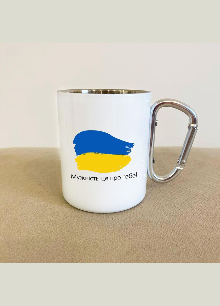 Кружка металева з карабіном "Мужність-це про тебе!" 300 мл Біла No Brand (324263270)