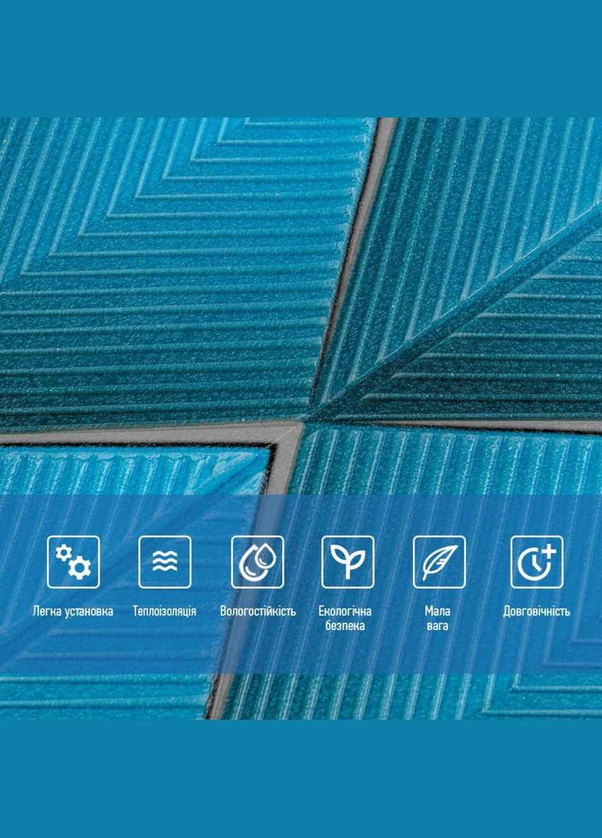 Панель стеновая 3D 700х700х4мм синий ромб (D) SW-00001985 Sticker Wall (329894879)