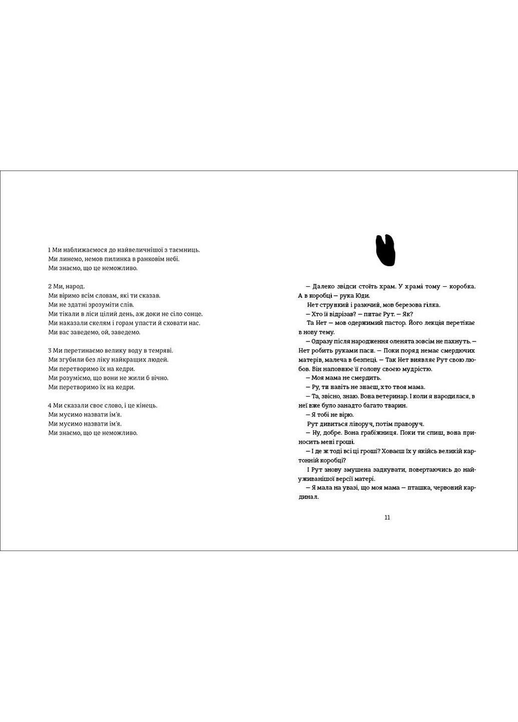 Книга Містер Сплітфут. Саманта Гант (українською мовою) Книголав (322275577)