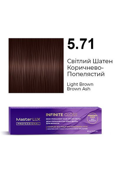 Деми-перманентная крем-краска для волос INFINITE GLOSS 5.71 Светлый Шатен Коричнево-Пепельный Master LUX 60 мл Master Lux Professional (335858589)