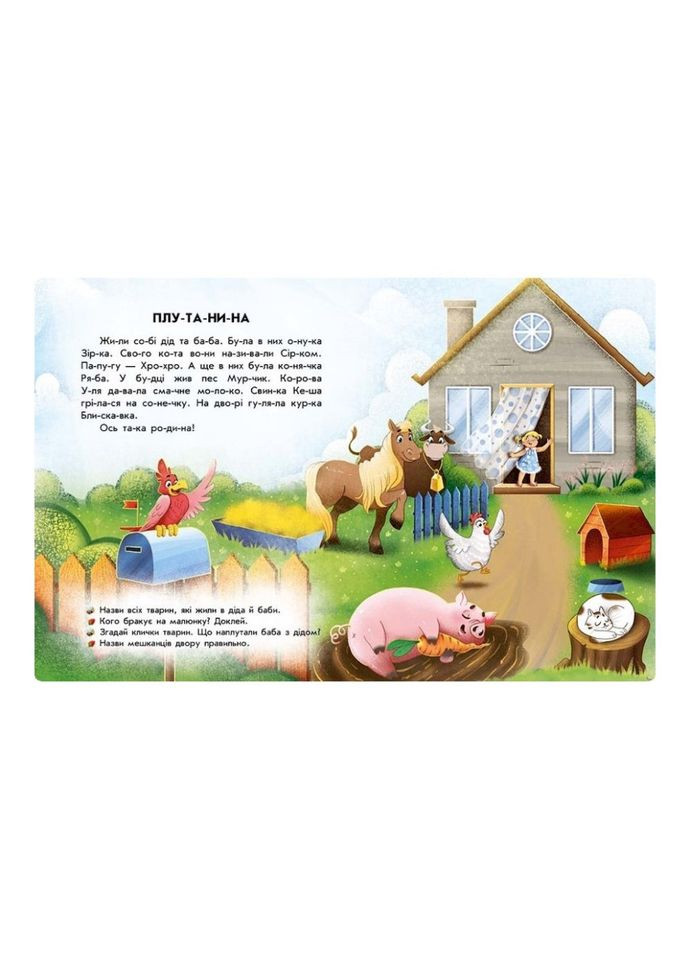 Чтение с наклейками "Забавные истории" 1496004, 7 историй по слогам Ranok Creative (304404566)