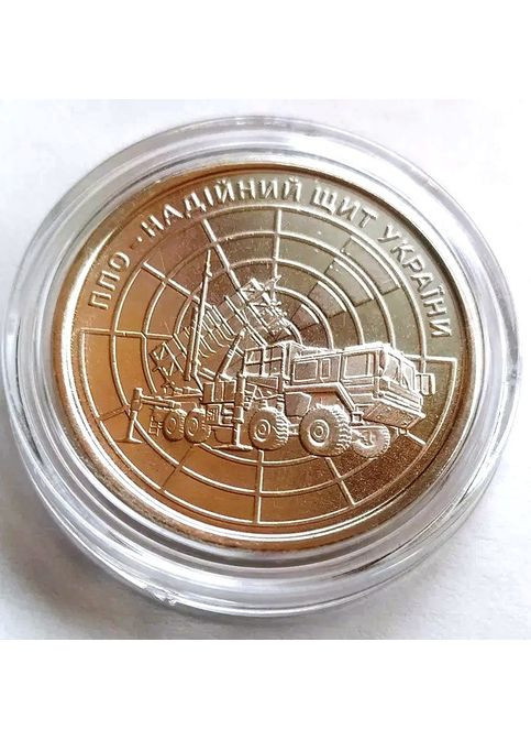 Монета ПВО - надежный щит Украины 10 гривен 2023 Медика (372853597)