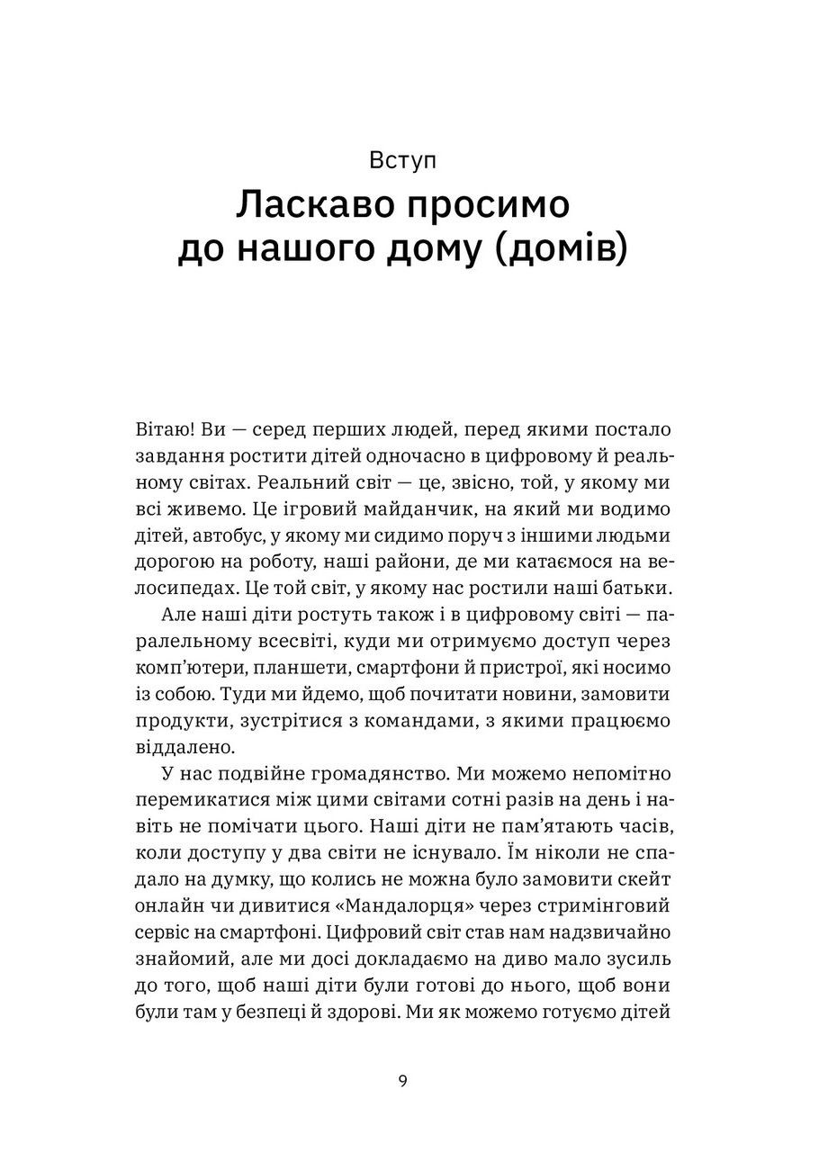 Цифровые граждане. Автор – Ричард Кулатта (Yakaboo) (с клапанами) Yakaboo Publishing (338872582)