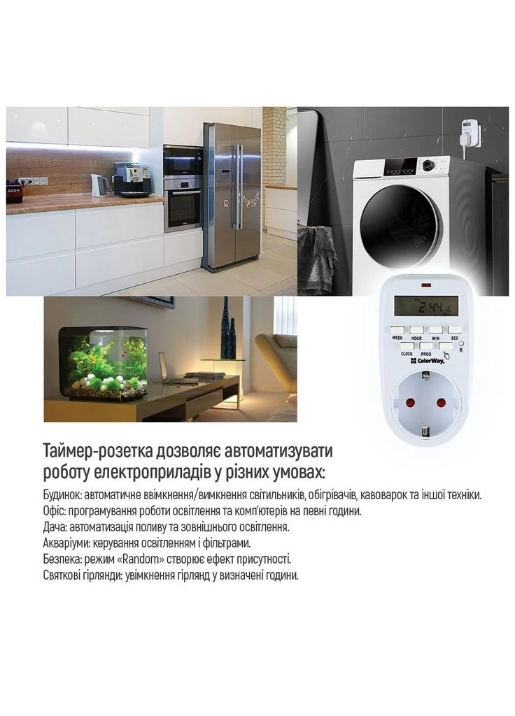 Таймер-розетка CW-STE01-7D Colorway (391038268)