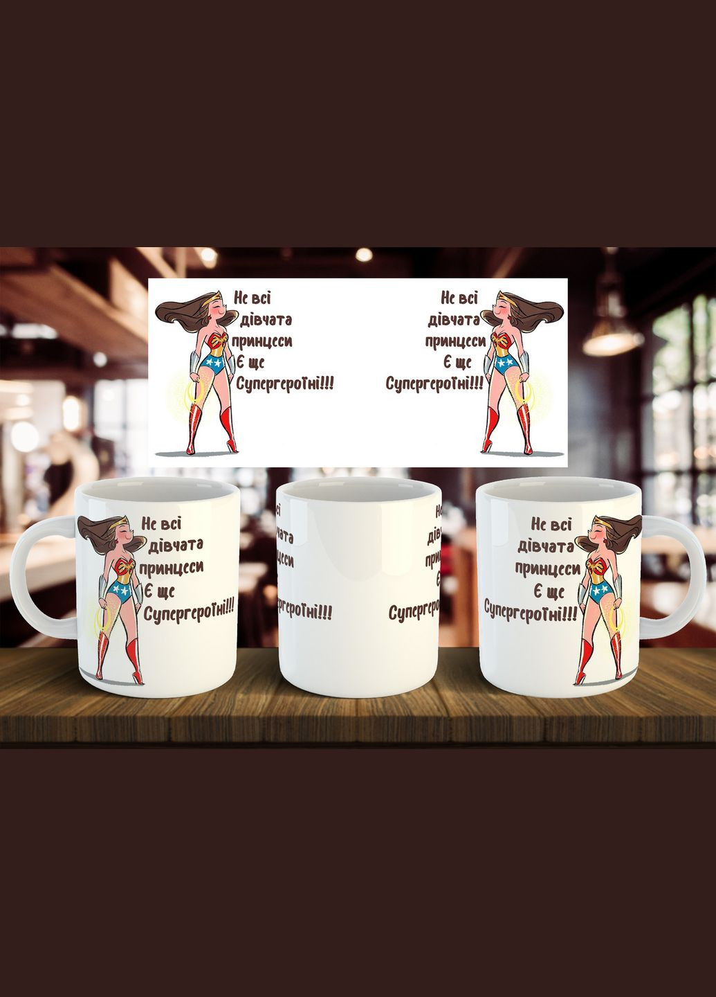 Чашка "Не всі дівчата принцеси" 330 мл No Brand (323640111)