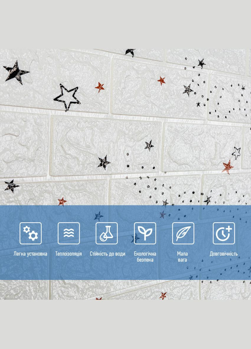 Панель стеновая в рулоне 3D 700мм*19,6м*3мм звезды (D) SW-00001920 Sticker Wall (316101094)
