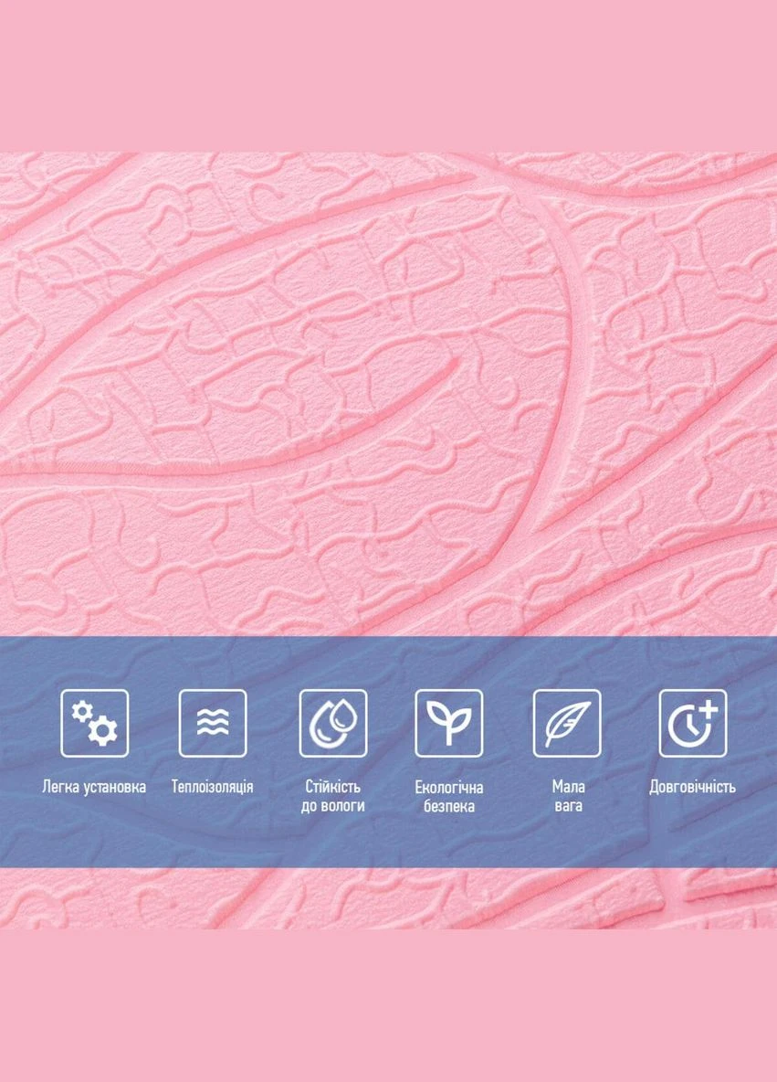 Панель 3D Pink 700*700*6mm (D) SW00001950 Sticker Wall (304061956)