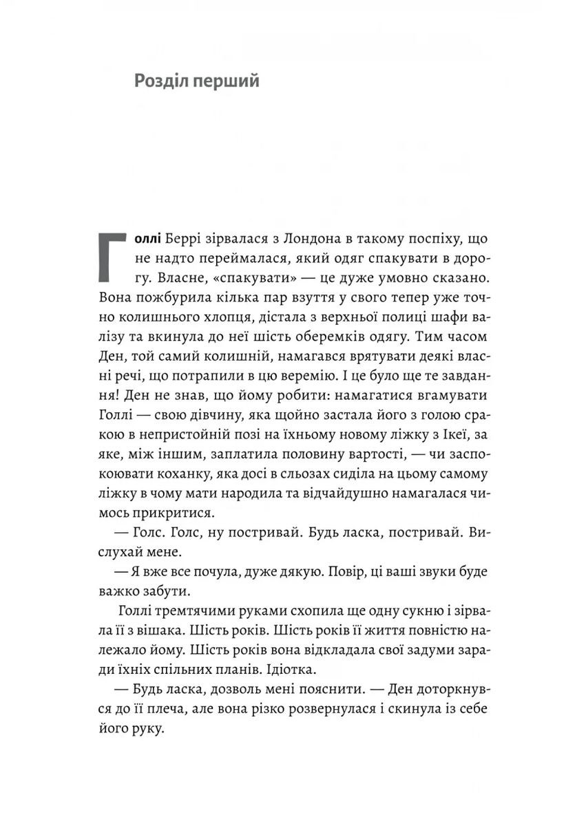 Солодка крамничка другого шансу Лабораторія (370058722)