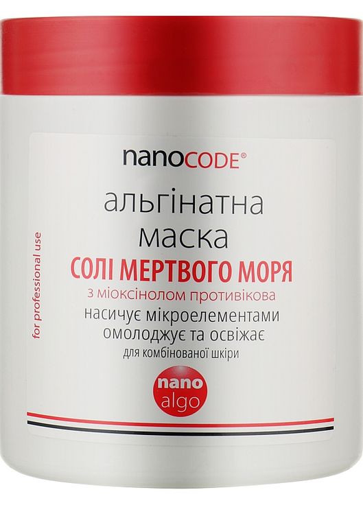 Крем NanoCode (368610801)