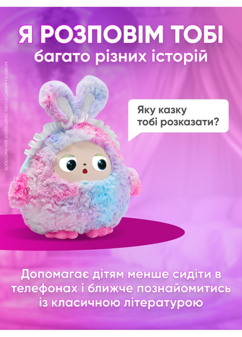 Іграшка з штучним інтелектом для дітей плюшева розумна лабубу з ШІ інтерактивна з голосовим керуванням адаптацією поведінки ProDobro x2 (369163537)