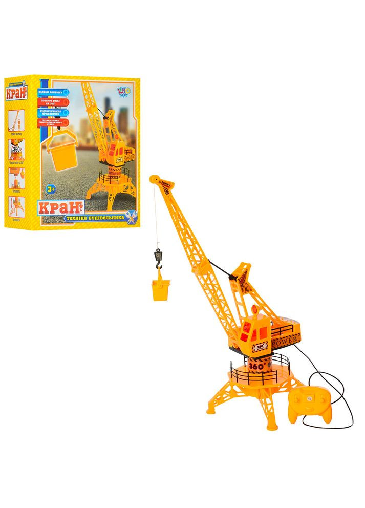 Баштовий кран 65см Жовтий (6806) Limo Toy (301422365)