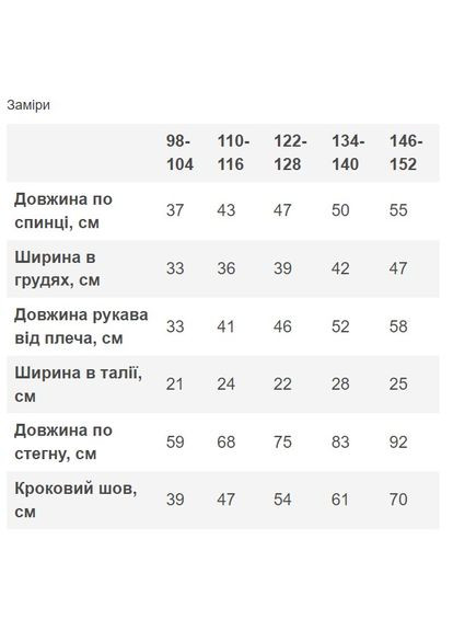 Серая зимняя пижама детская вельсофт Flamingo