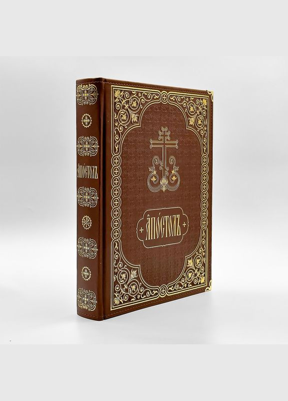 Апостол церковнославянской Кожзам No Brand (314510953)
