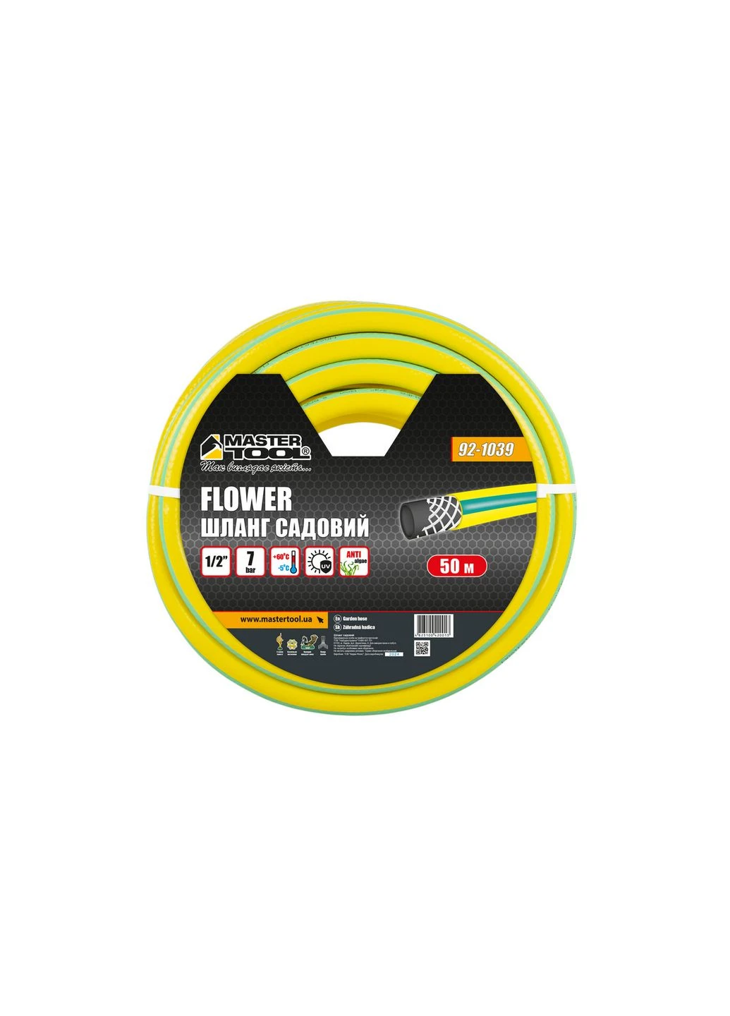 Шланг садовый для полива "FLOWER" ½" 50 м желтый 92-1039 Mastertool (364120494)