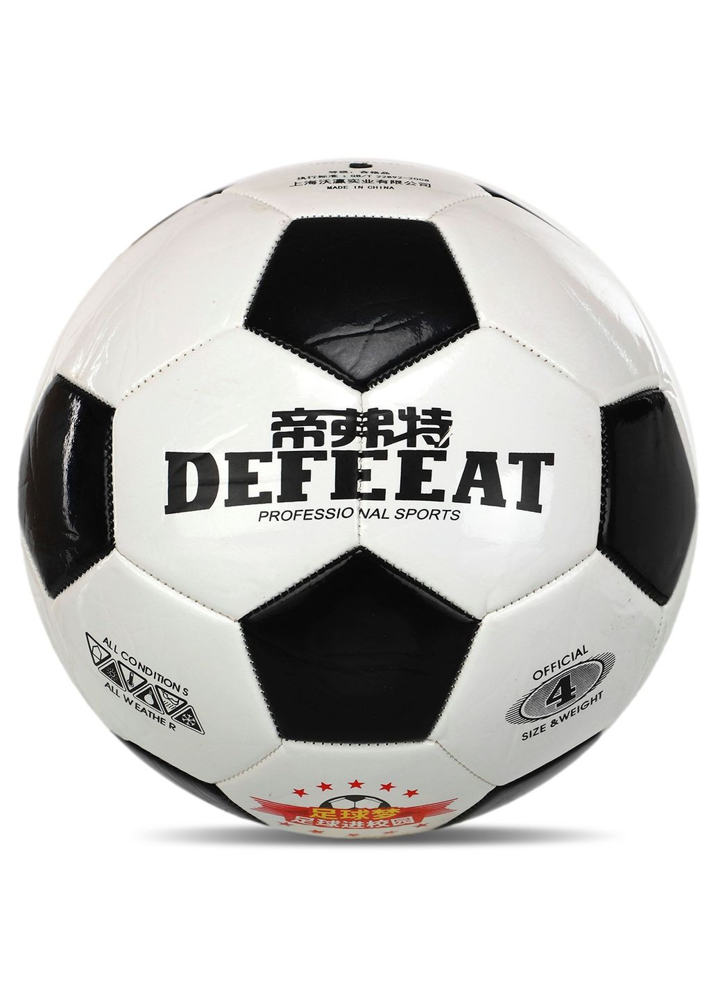 Мяч футбольный тренажер на веревке для тренировки техники Бело-Черный Official (размер 4) FB-6883-4 SP-Sport (369141850)