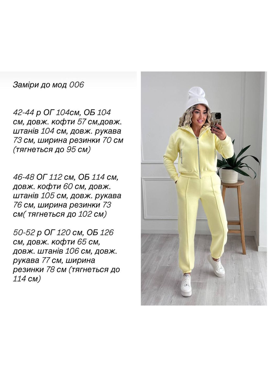 Костюм 006 дорога тринитка пенье Туреччина на флісі,штани та кофта на блискавці з капюшоном Україна (367930625)