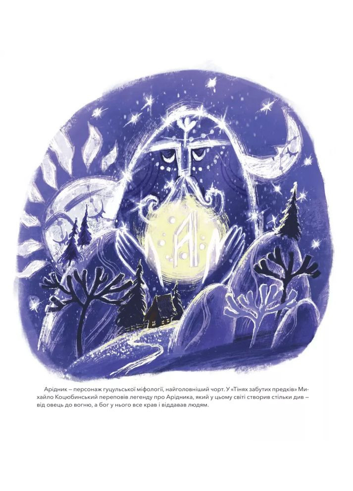 Мифический алфавит Vivat (370074902)