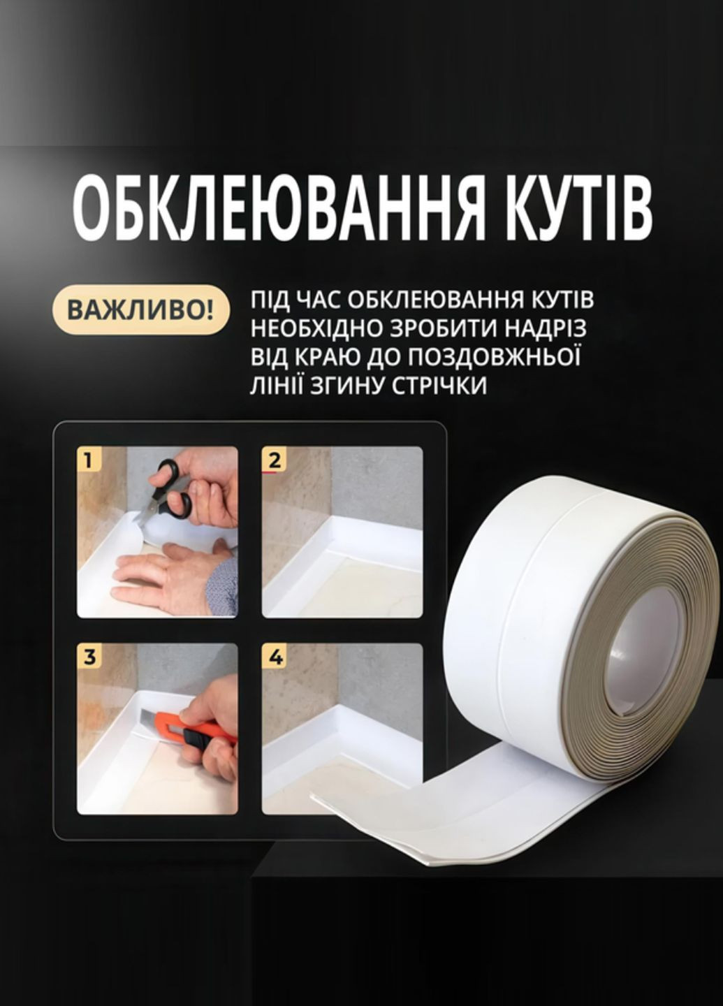 Клейка бордюрна стрічка LY 129 ізолятор для ванної, кухні та туалету 35 ммх3.2 м Білий VTech (328923018)