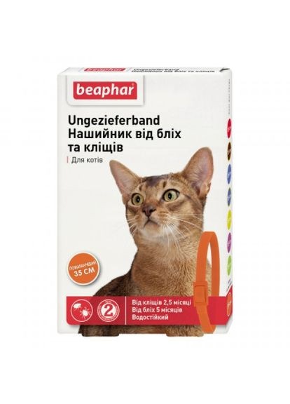 Нашийник для тварин від бліх і кліщів для кішок 35 см (8711231102037) Beaphar від бліх і кліщів для кішок 35 см помаранчевий (276975055)