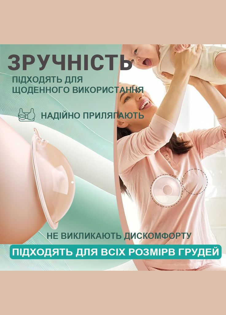 Многоразовые накладки на грудь для сбора молока XUNYI, накладки на соски, силиконовые, BPA free No Brand (316456301)