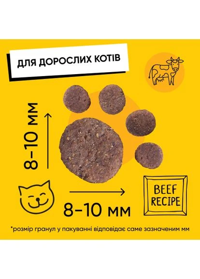 Сухий корм для дорослих котів, з яловичиною, 2 кг Half&Half (322874863)