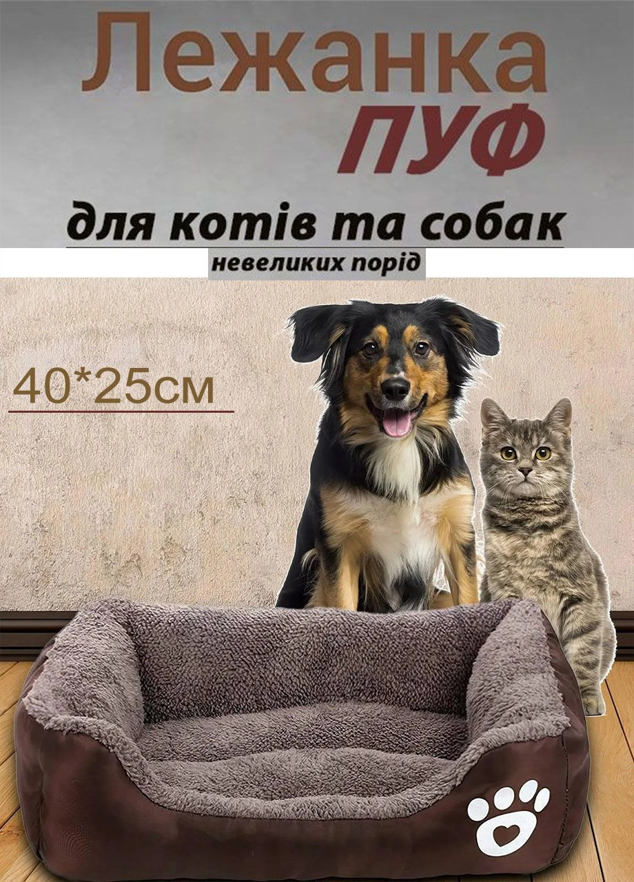 Леженка – пуф для кошек и собак небольших пород 40х25х33см ткань из ПП Хлопок Коричневый (664789о) ZooMax (353309841)
