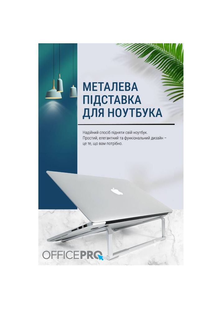 Подставка для ноутбука LS530 OfficePro (316222367)
