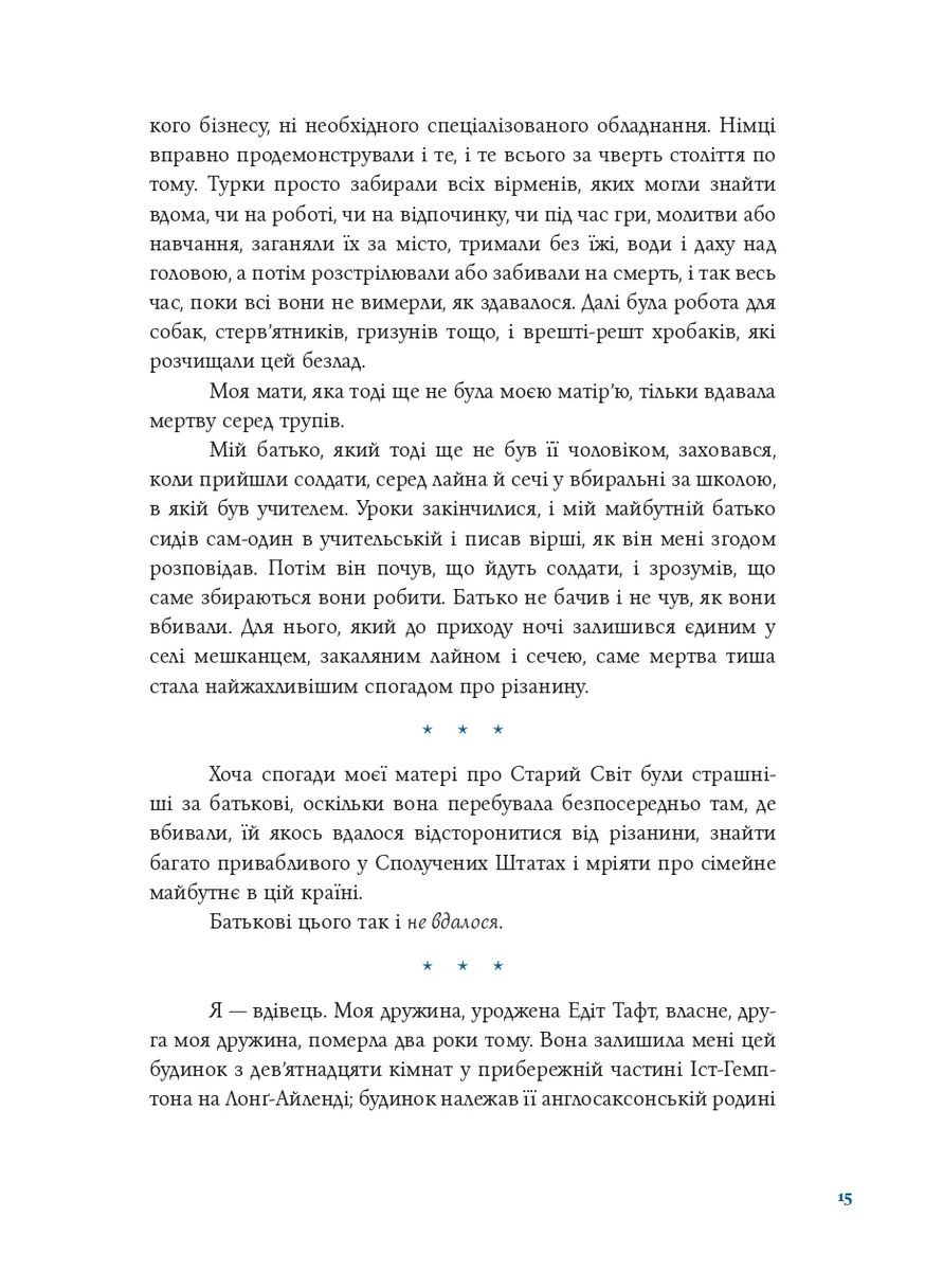 Синя борода Вавилонська бібліотека (370067234)