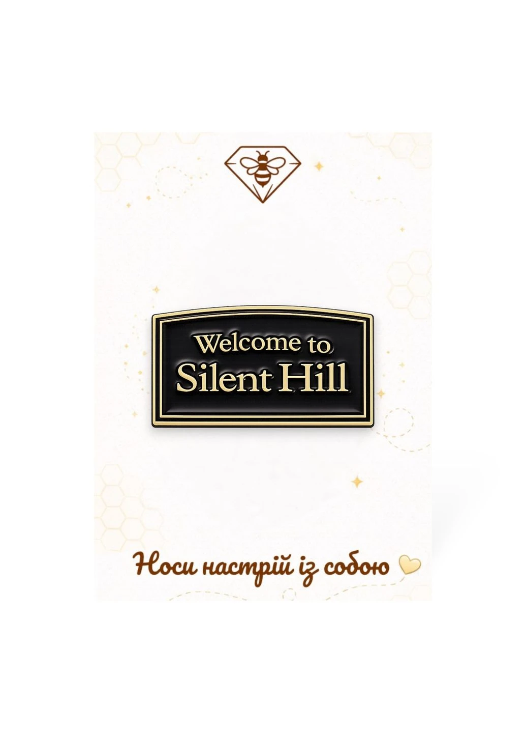 Пін Welcome to Silent Hill металевий значок No Brand (377084946)