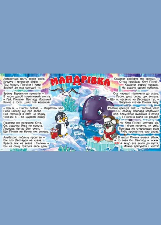Книга Сказки в стихах. Оранжевая, с наклейками. Колобок. Путешествие. Новый год ( ) Глорія (338865105)