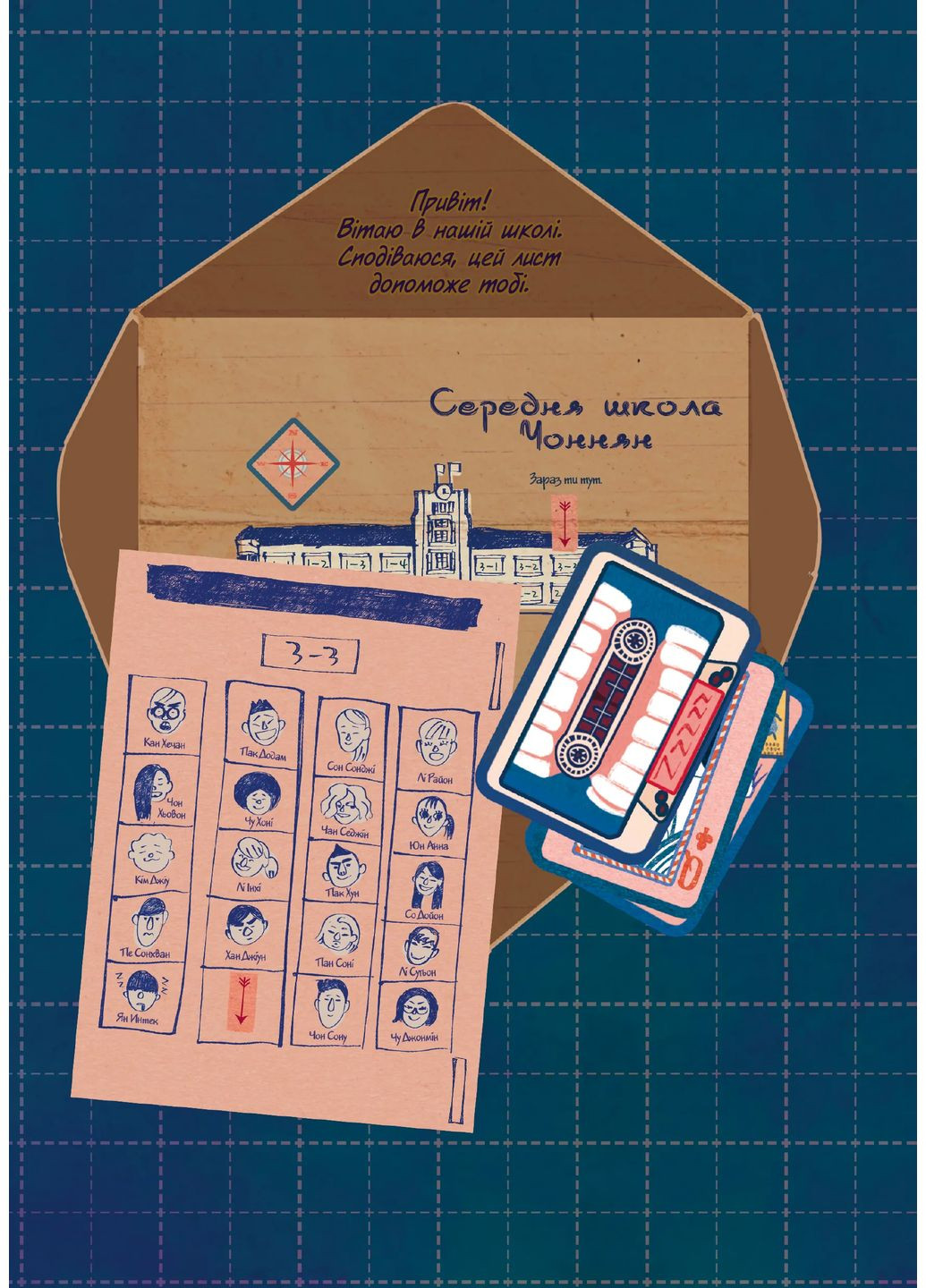 Листи Йона Varvar (370130078)