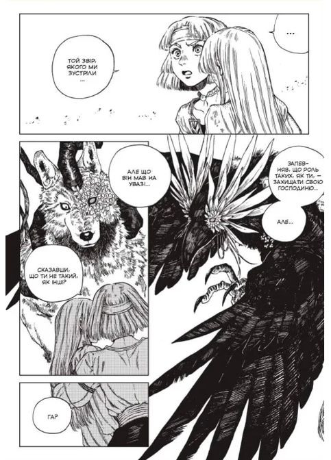 Відьомський рай. Том 4 Mal'Opus (370058201)