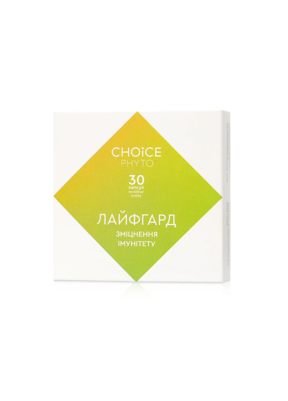 Підвищення імунітету ЛАЙФГАРД 30 капсул CHOICE PHYTO (301779619)