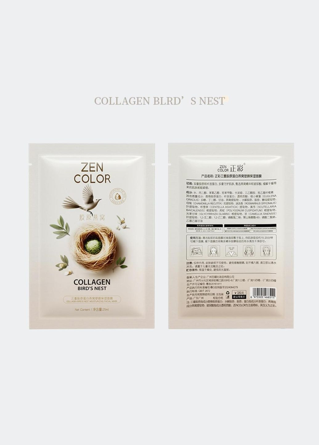 Тканинна маска Zencolor Collagen Bird's Nest з потрійним колагеном та екстрактом ластівчиного гнізда 25 мл No Brand (335868532)