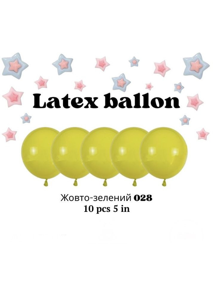 Шарики воздушные латексные цвета 028 желто-зеленый 5 дюймов 10 шт. No Brand (345704415)