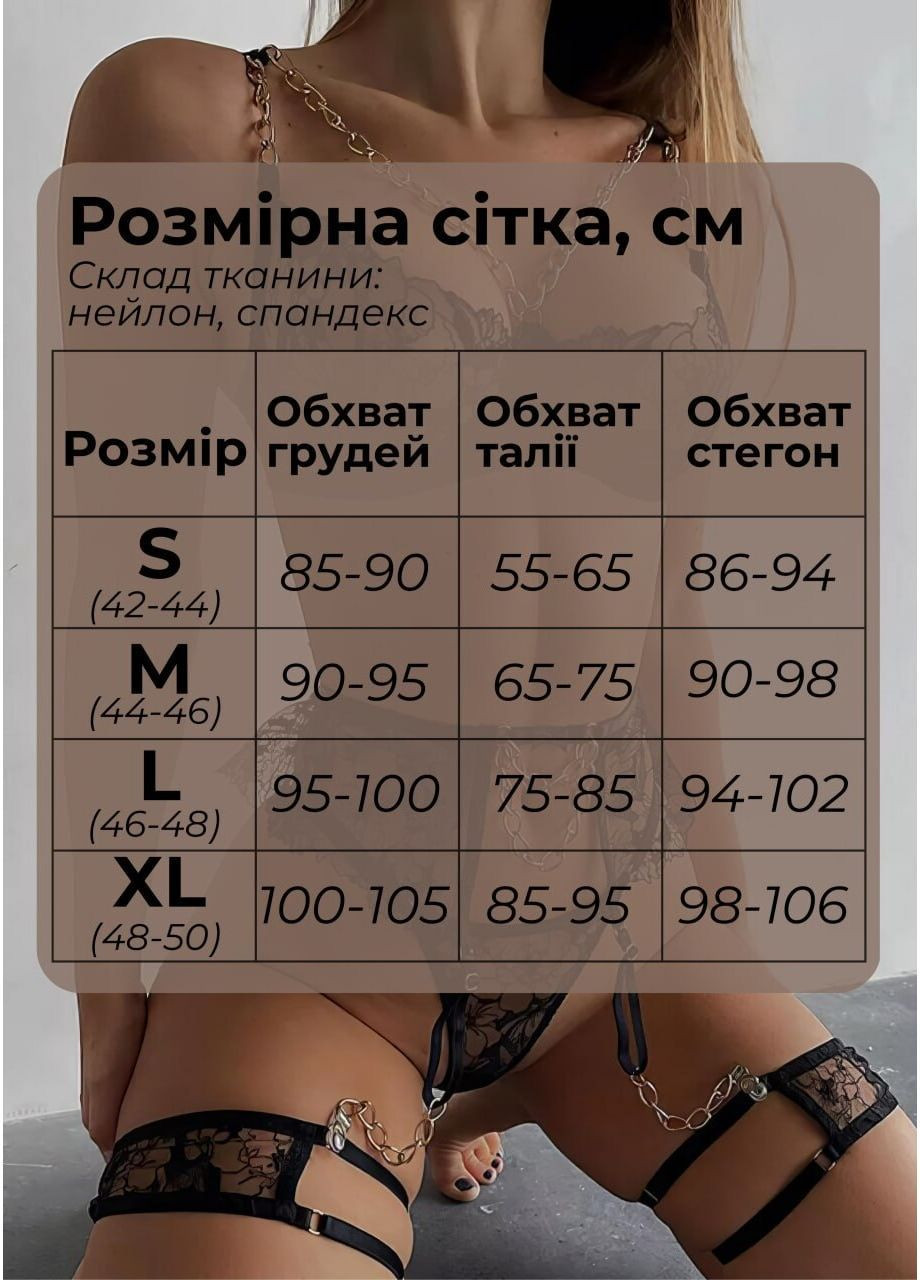 Черный демисезонный соблазнительный женский комплект белья с цепочками нижнее белье с гантерами на поясе женский стильный набор с аксессуарами Cindylove