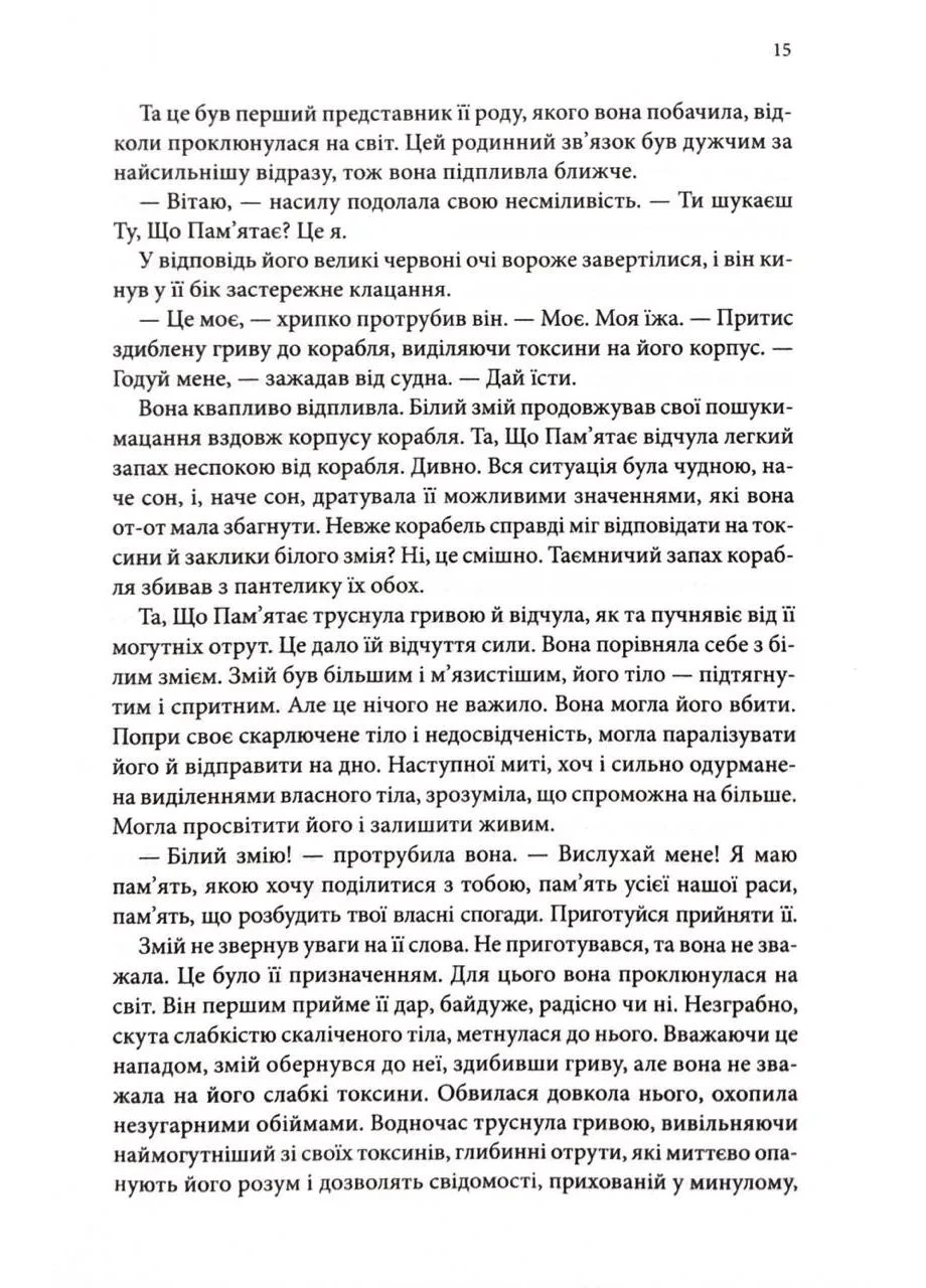 Корабль назначения No Brand (376042351)