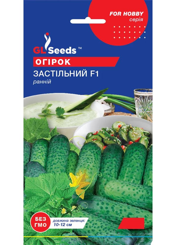 Семена Огурец Застольный F1 0,5 г GL Seeds (322149300)