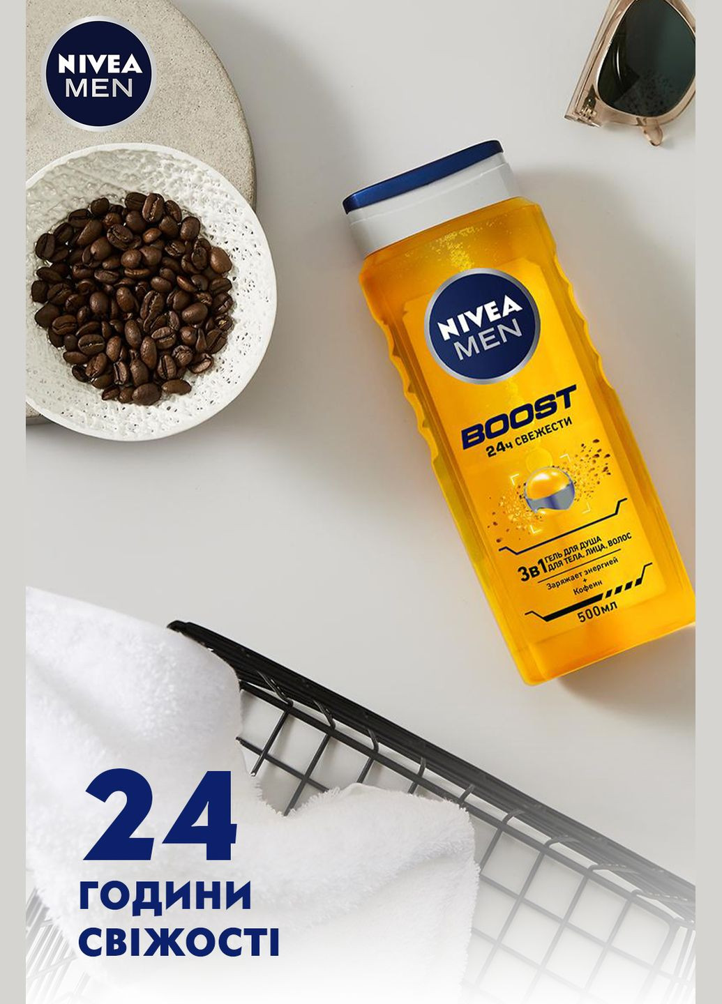 Гель для душа Men Boost 3 в 1,500 мл. Nivea (328397536)