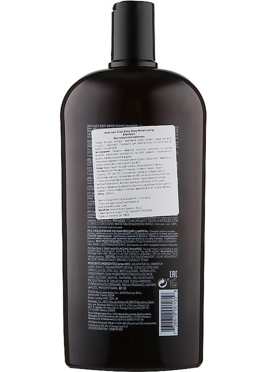 Шампунь для глибокого зволоження Daily Deep Moisturizing Shampoo 250ml (920833-29815) American Crew (368601172)
