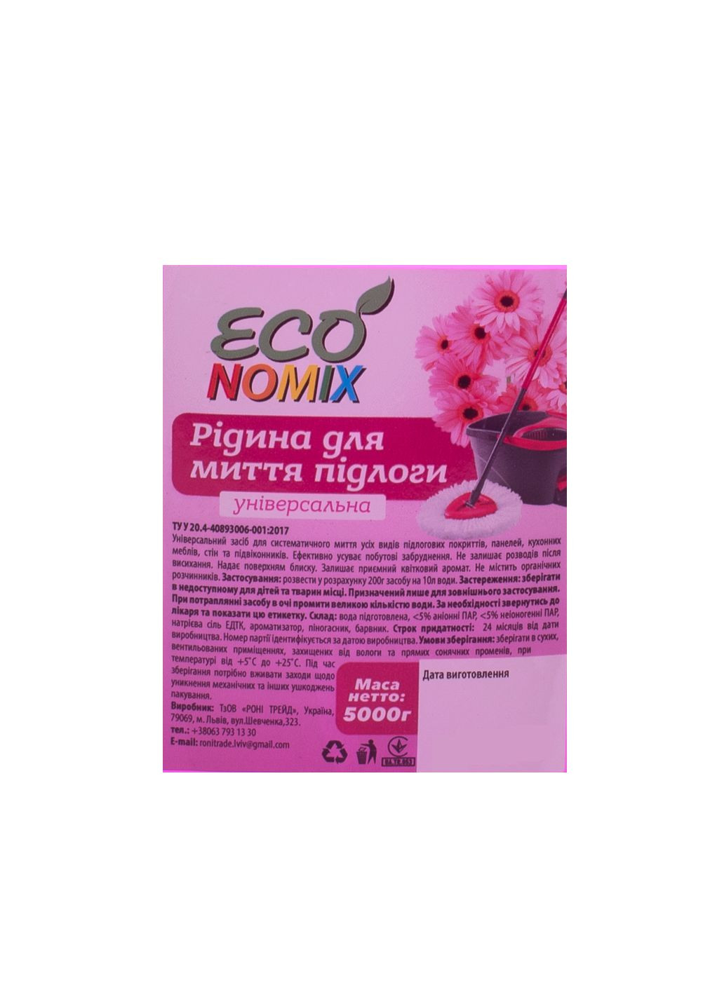 "" Жидкость для мытья полов (универсальная) Цветочная 5л ECONOMIX (351503951)