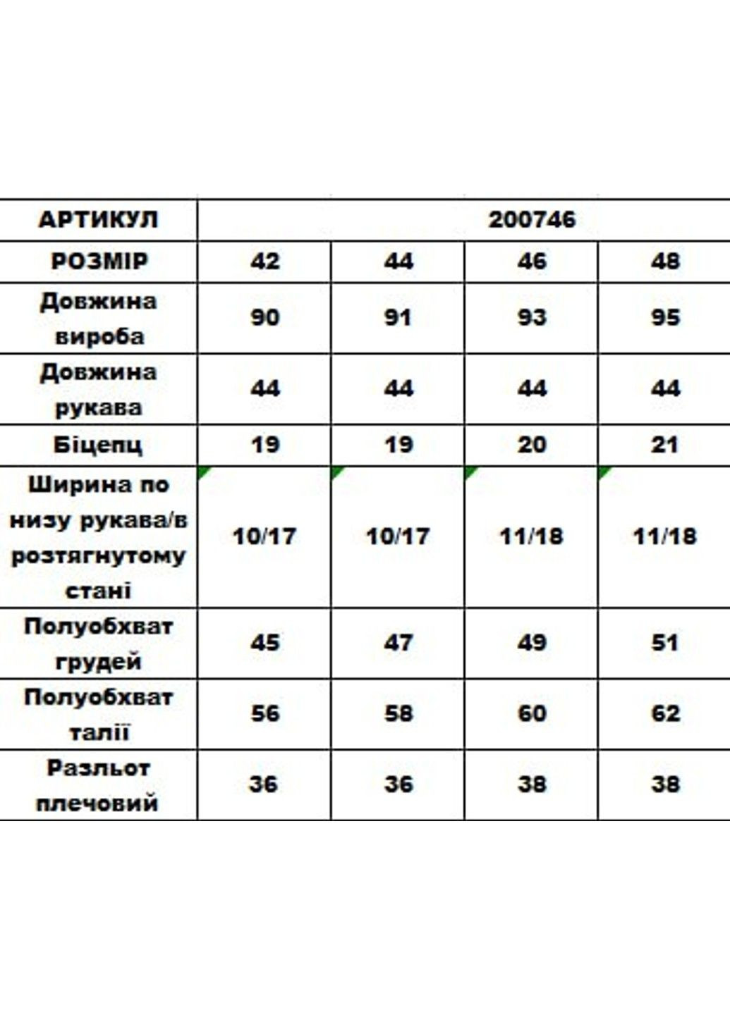 Черное платье 200746/3 DIA COSA