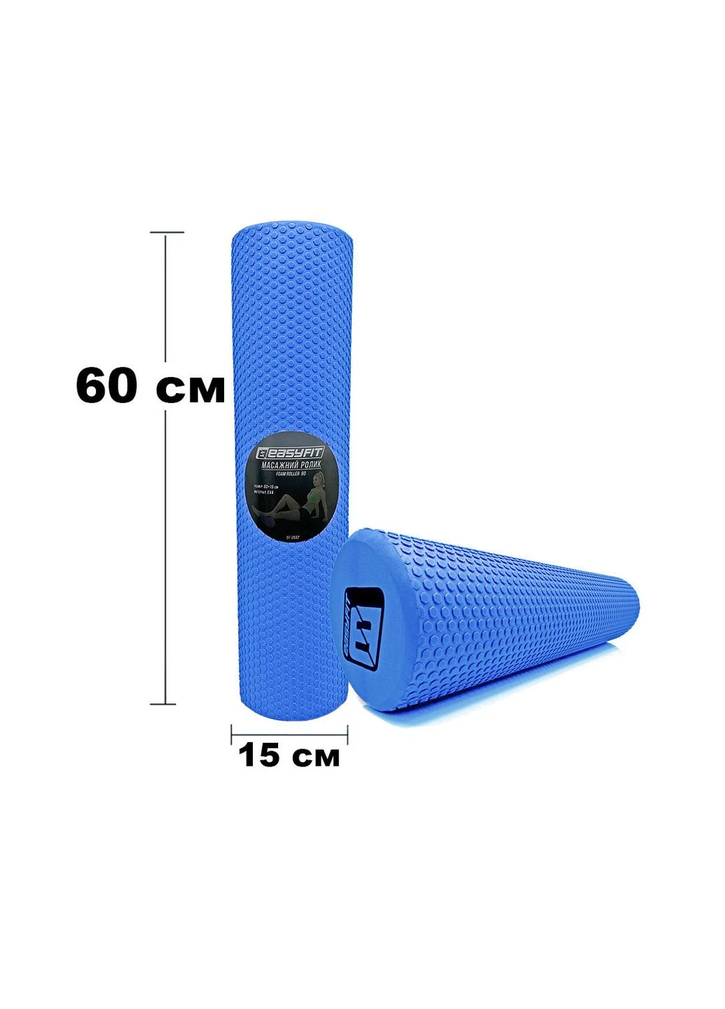 Массажный ролик Foam Roller 60 см EasyFit (362440724)