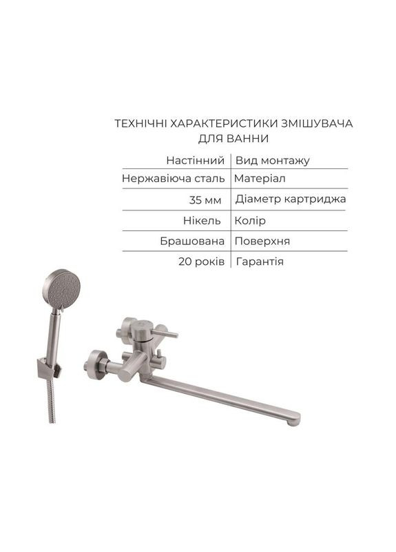 Змішувач LIDZ (355889679)