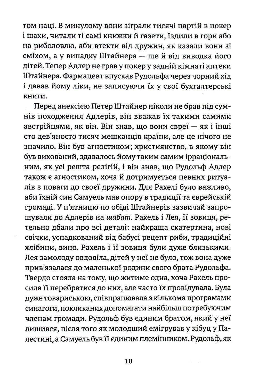 Ветер знает мое имя Видавництво Анетти Антоненко (370069224)