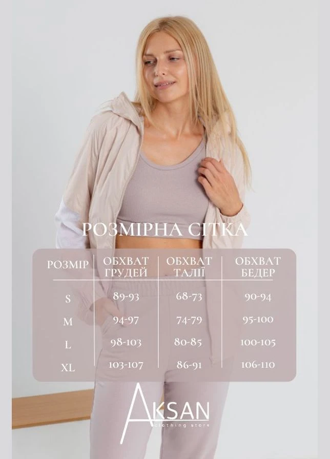 Ветровка женская 23.5.31 42() Цвет бежевый AKSAN (301091344}