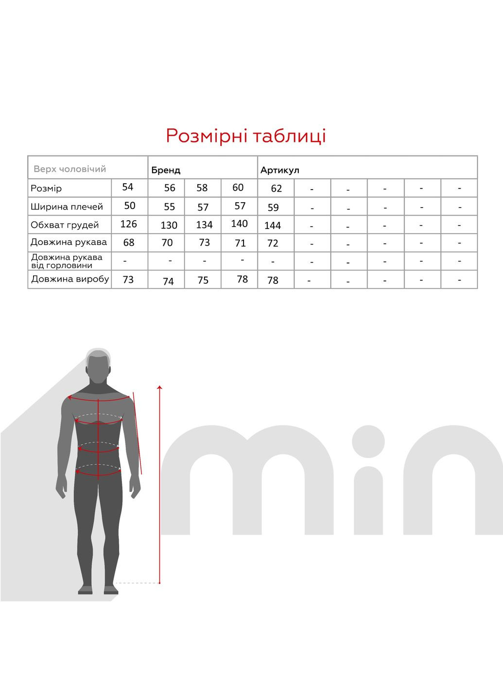 Темно-синя демісезонна куртка Demos